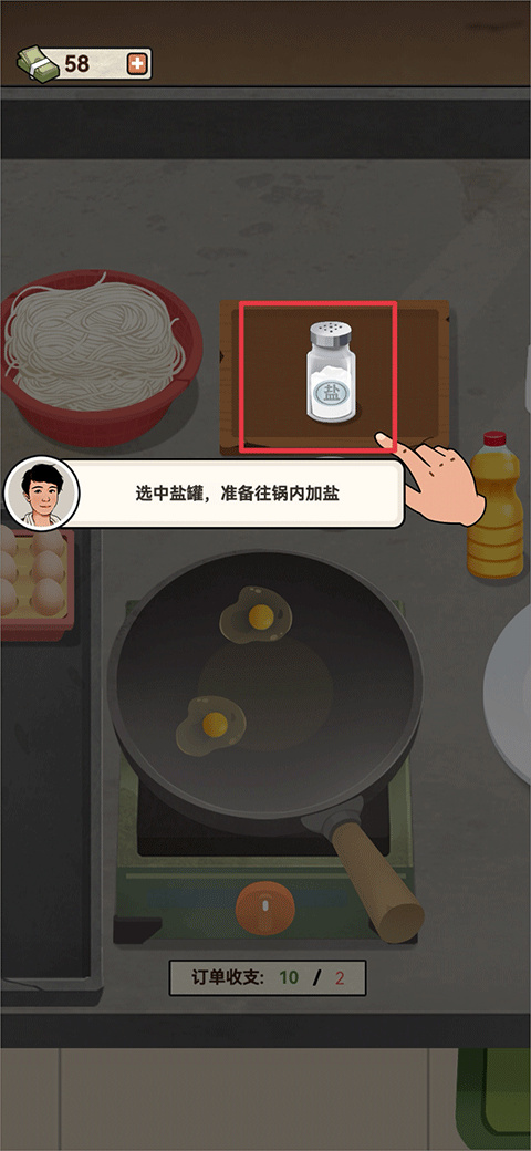 老六大排档官方版