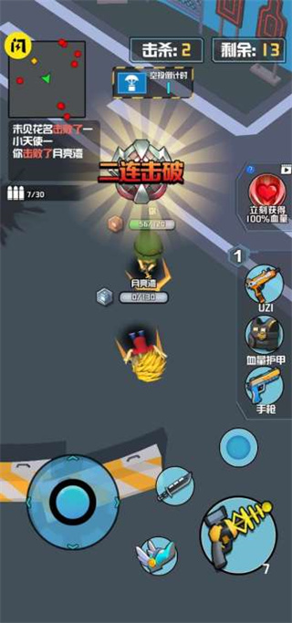 今晚来吃鸡最新版