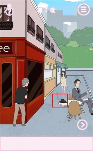 求婚是不可能成功的官方版