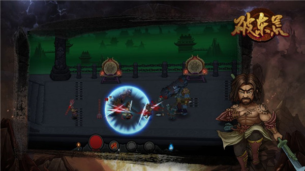 魔影狂刀之破东荒