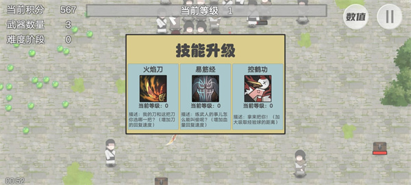 鸠摩智转刀最新版