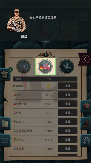 现代时代高级版模拟总统游戏