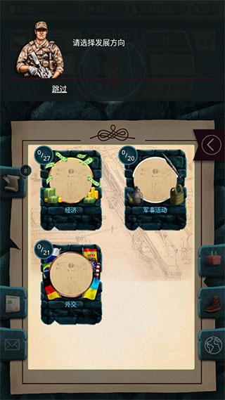 现代时代高级版模拟总统游戏