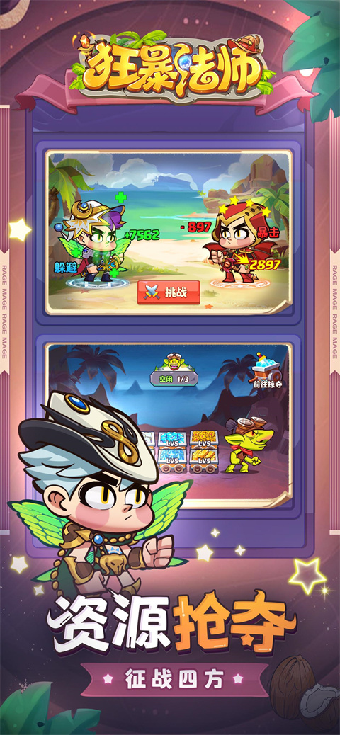 狂暴法师官方正版