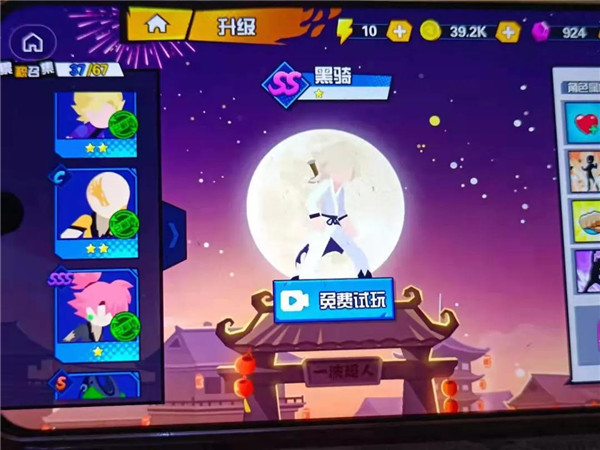 一波超人真正破解版最新版