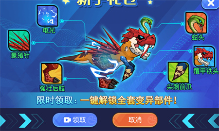 机甲恐龙对决游戏手机版