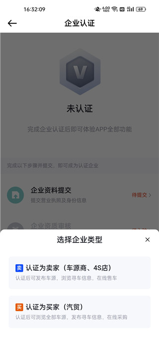 懂车帝卖车通app