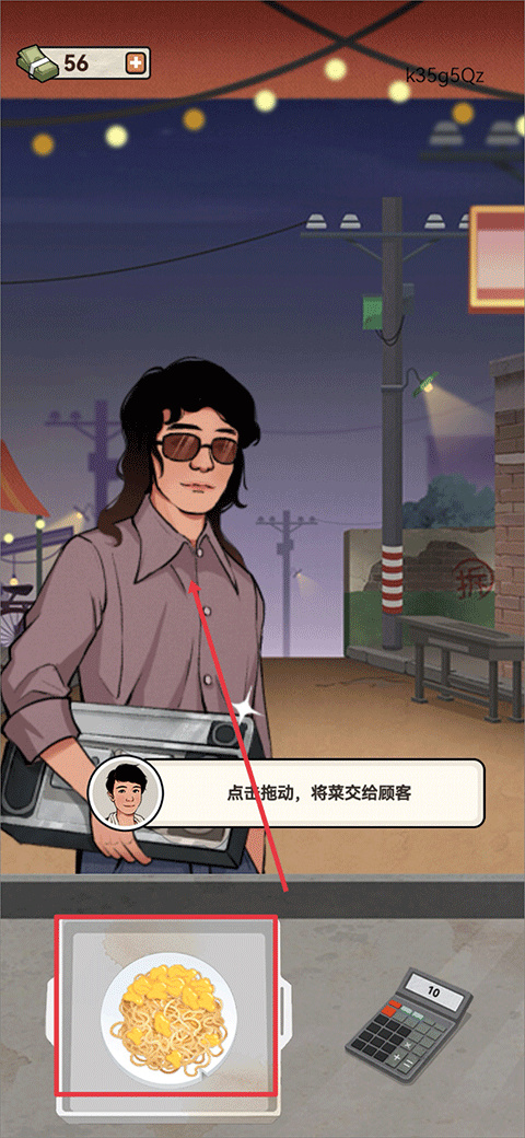 老六大排档官方版