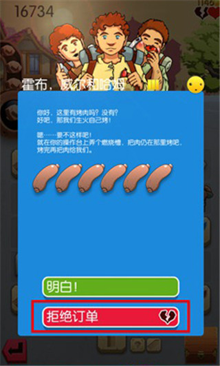 铁匠迷情2官方版