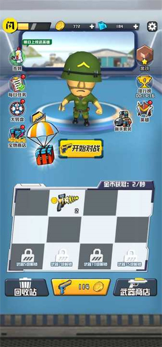 今晚来吃鸡最新版