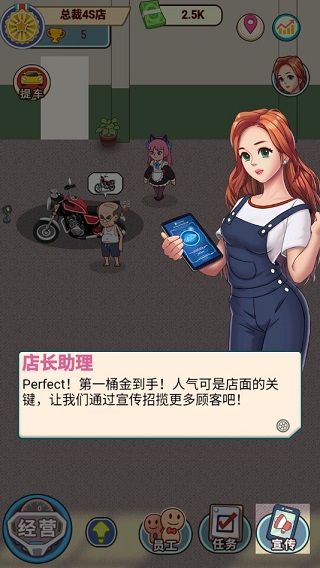 总裁4S店手游官方版