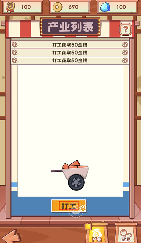 社会我猫哥手游