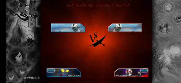 bvn特摄大乱斗最新版