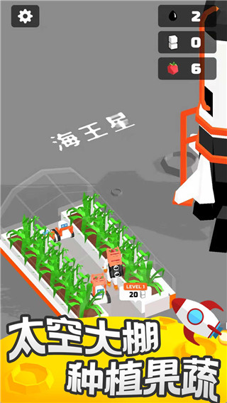 我的小小星球手机版