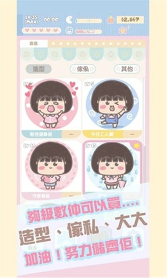 大大与小妹官方版