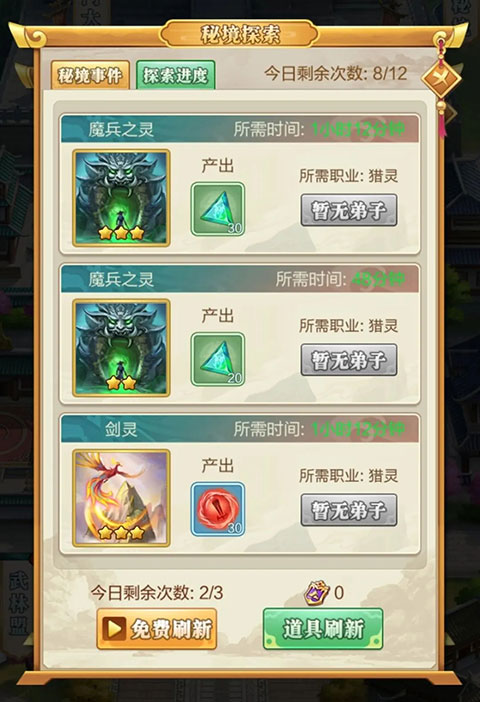 武宗江湖官方版