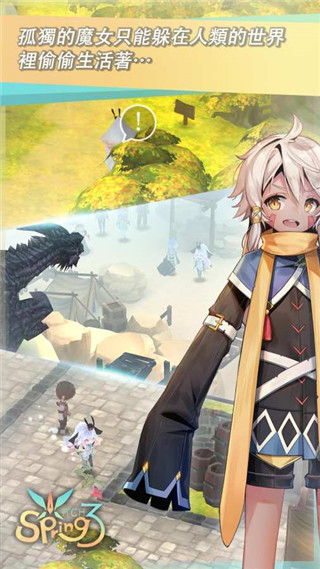 魔女之泉3官方版