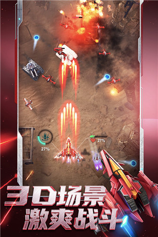 逆空使命华为版