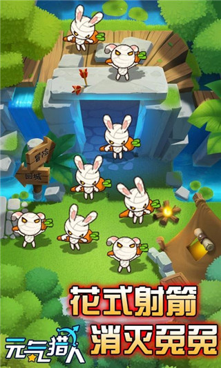 元气猎人手游最新版