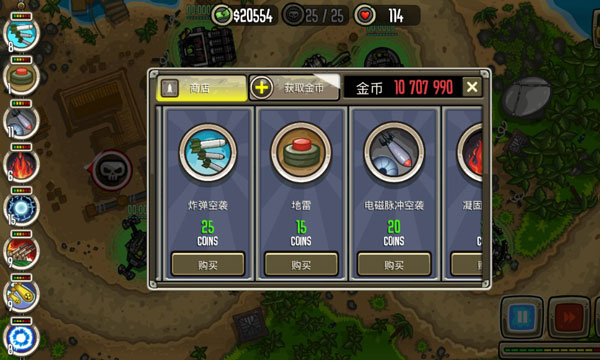 现代防御最新版