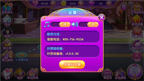 叶罗丽美甲梦官方正版