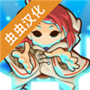 小小守卫者汉化最新版本