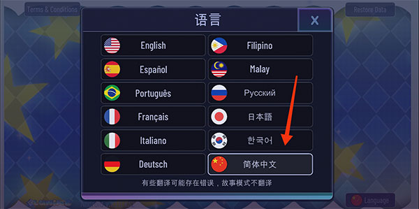 加查之星完整版