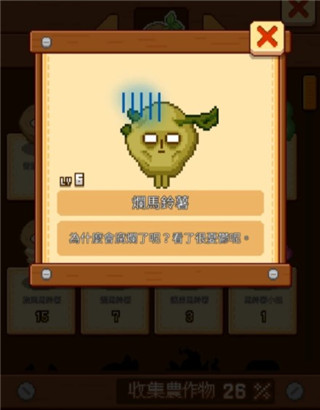 无限农场中文版