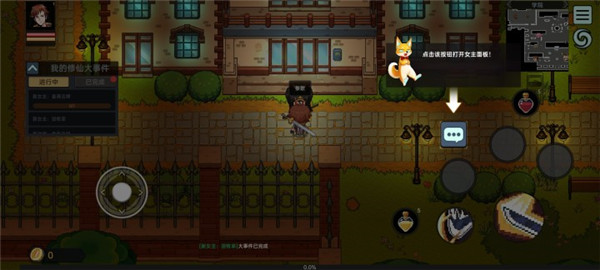 我在地球修仙有系统最新版