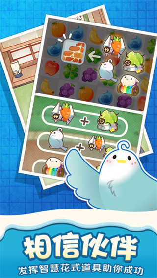 乐活兔水果大作战官方版