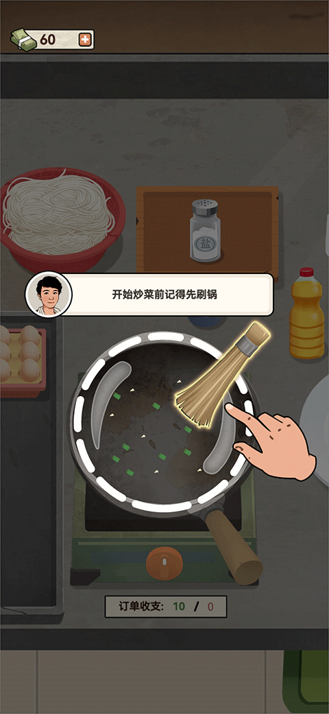 老六大排档官方版