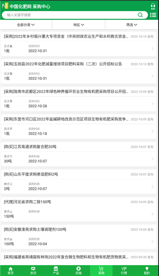 中国化肥网app