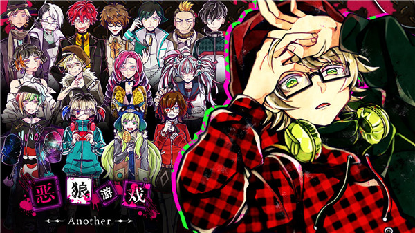恶狼游戏another最新中文版
