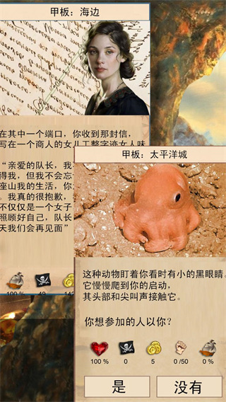 船长的选择中文版(Captains Choice)