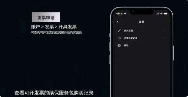 特斯拉App官方最新版