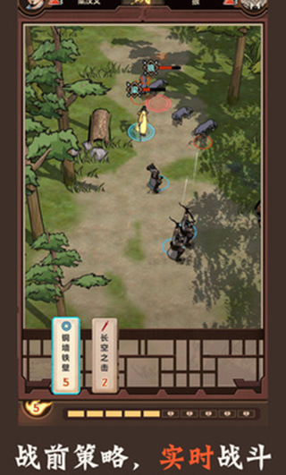 模拟江湖加强版