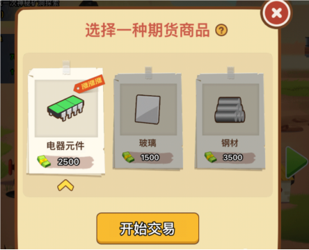 石油大富翁官方版