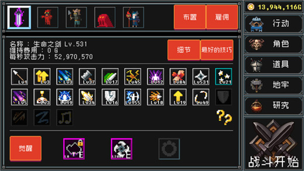 地牢防御最新版(Dungeon Defense)