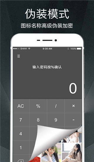 隐私相册app最新