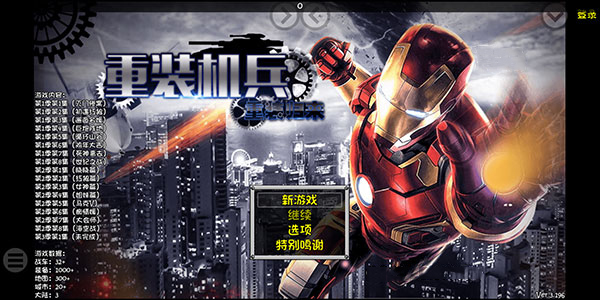 重装机兵之重装归来破解版最新版