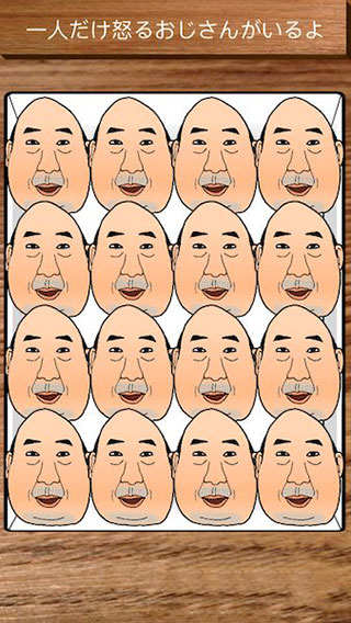 愤怒的大叔官方版