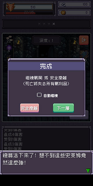 勇者大人的刷怪城官方版