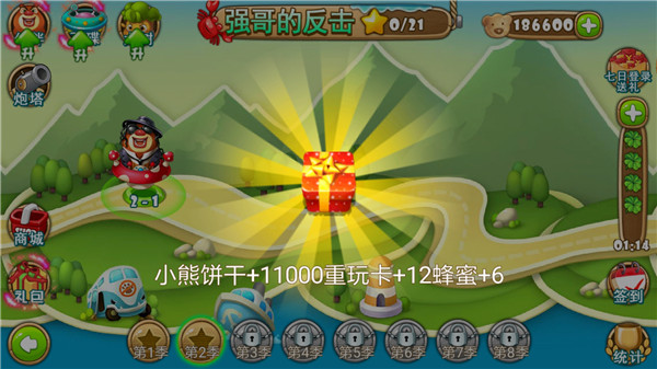 熊出没之保卫家园破解版