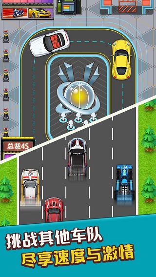 总裁4S店手游官方版