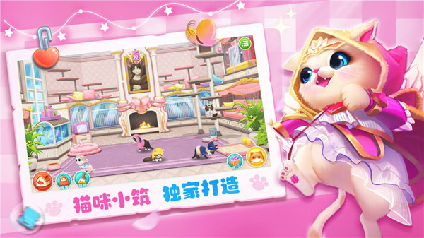 小猫爱消除最新版