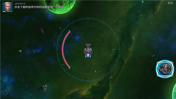 战舰孤狼太空射手官方版