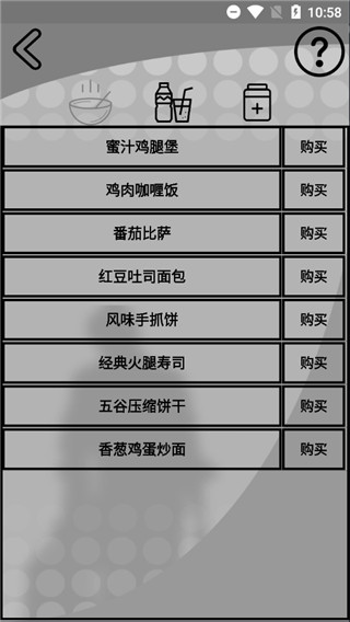 我是一个打工仔游戏