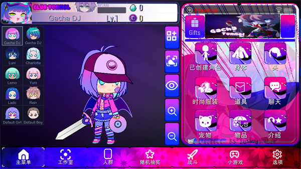 加查隧道(Gacha Tunnel)中文版