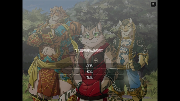 家有大猫安卓限定版