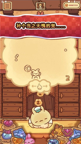 兔兔包官方版(BunnyBuns)